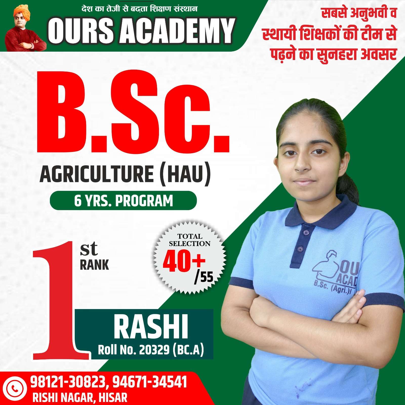 Best Agriculture  Academy in Hisar